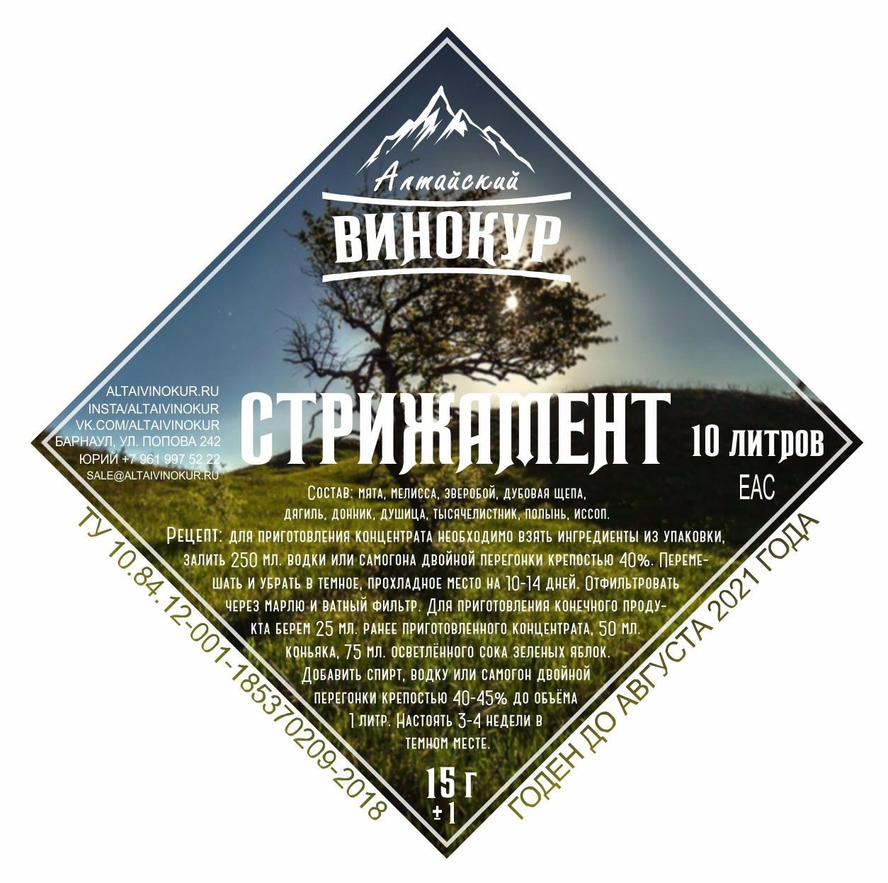 Набор для настаивания "Стрижамент" (Алтайский винокур) Набор для настаивания "Стрижамент" (Алтайский винокур)