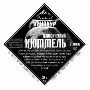 Набор для настаивания "Кюммель классический" (Алтайский винокур)