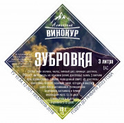 Набор для настаивания "Зубровка" (Алтайский винокур)