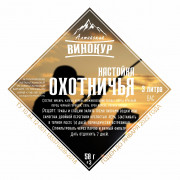 Набор для настойки "Охотничья" (Алтайский винокур)