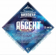 Набор для настаивания "Абсент" (Алтайский винокур)
