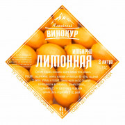 Набор для настаивания "Настойка имбирно-лимонная" (Алтайский винокур)