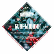 Набор для настаивания "Боярышник" (Алтайский винокур)