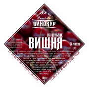 Набор для настаивания "Вишня на коньяке" (Алтайский винокур)