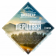 Набор для настаивания "Настойка украинская с перцем" (Алтайский винокур)
